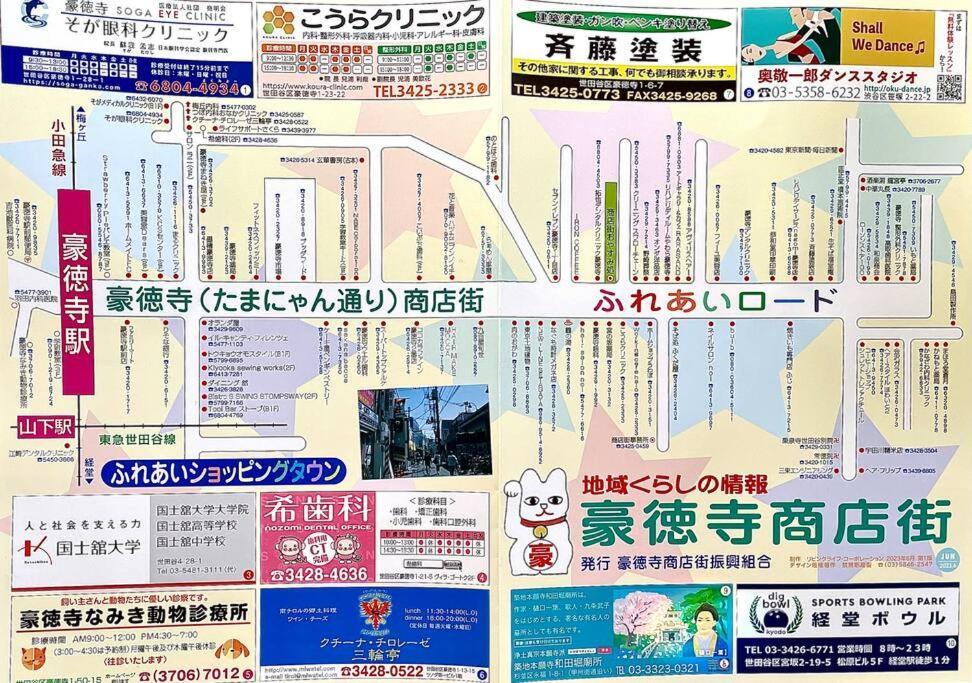 Class Kyodo 東京都 エクステリア 写真